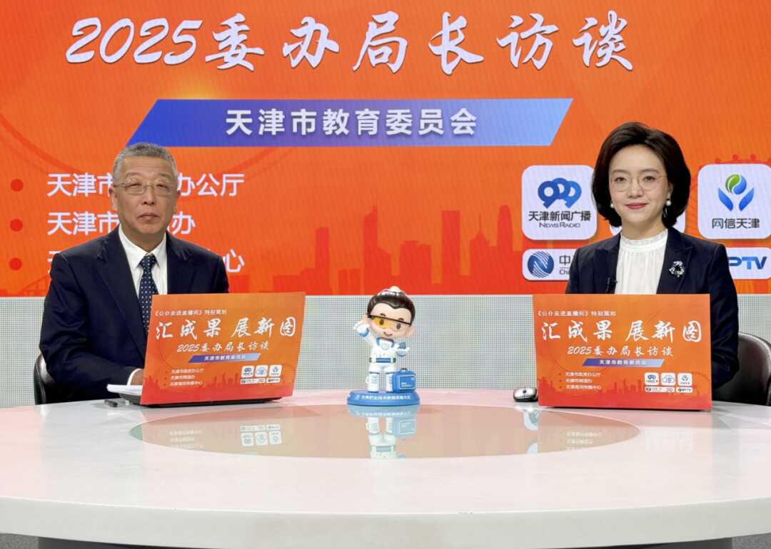 《公仆走进直播间》特别策划“汇成果 展新图——2025委办局长访谈”