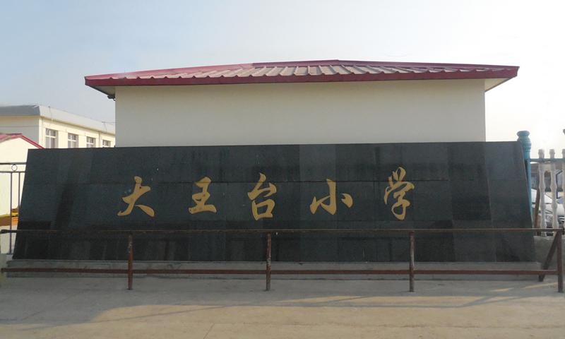 乐球吧