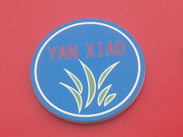 乐球吧