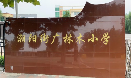 乐球吧