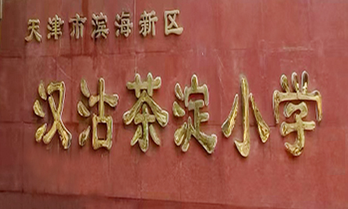 乐球吧