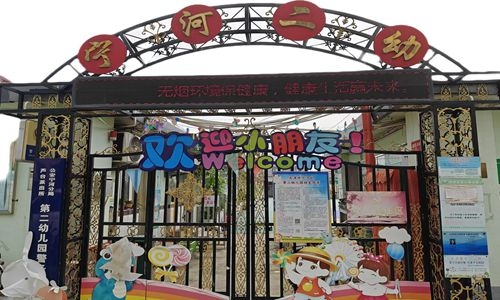 乐球吧