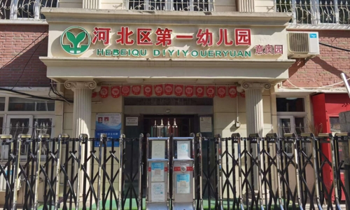 乐球吧