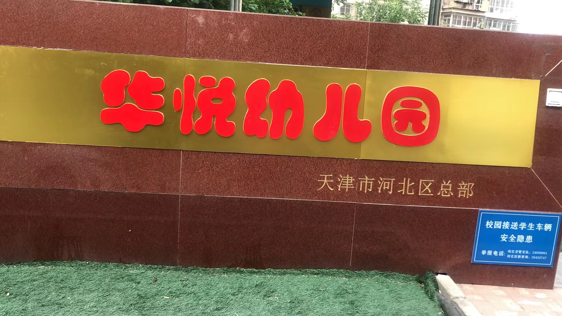 乐球吧