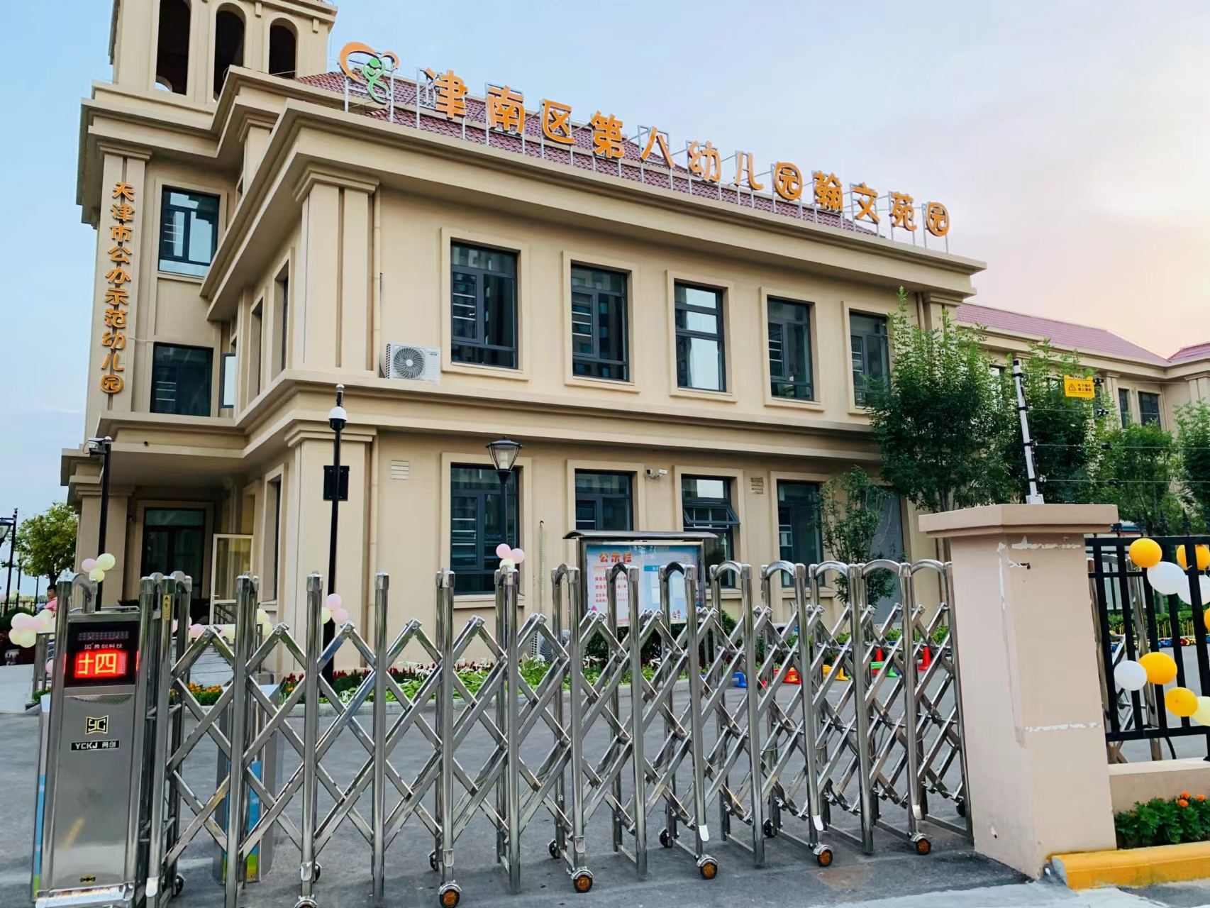 乐球吧
