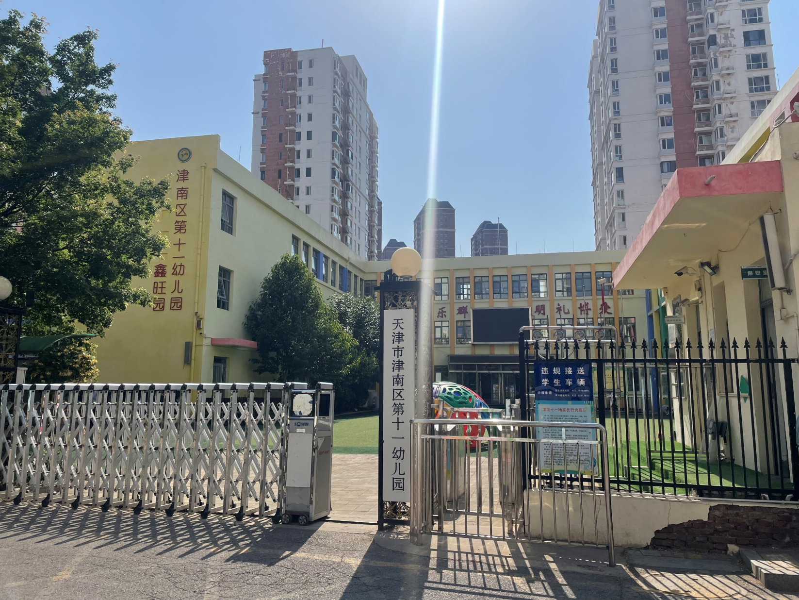 乐球吧