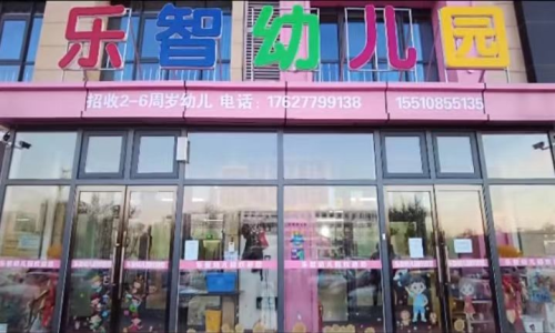 乐球吧