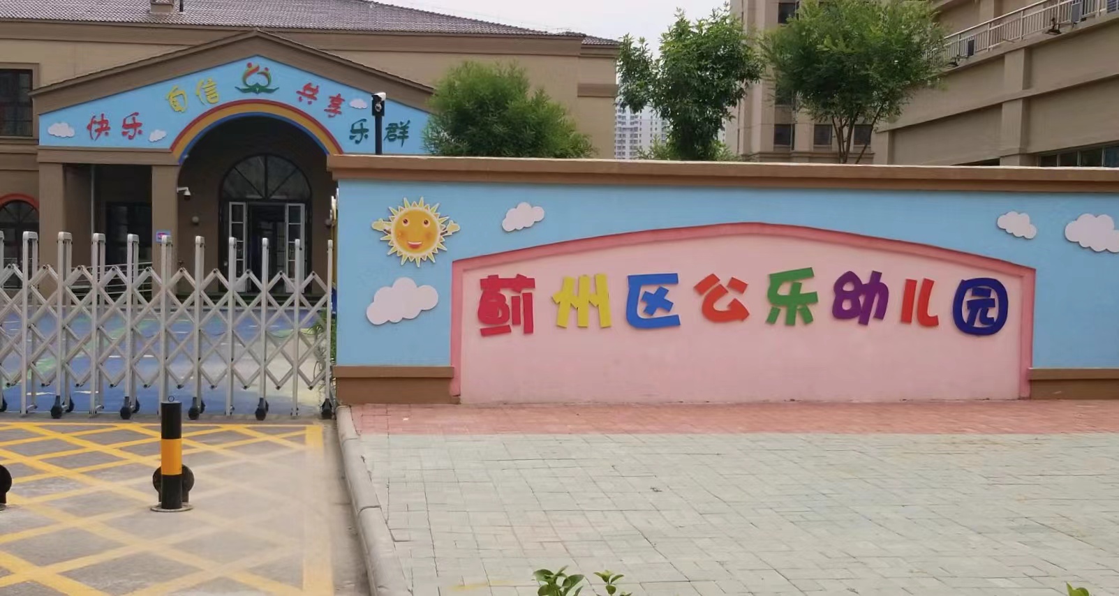 乐球吧