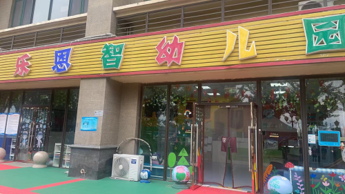 乐球吧