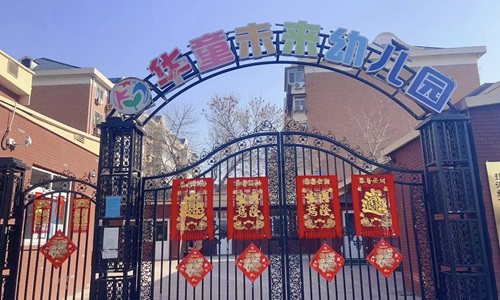 乐球吧