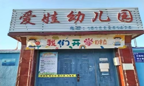 乐球吧