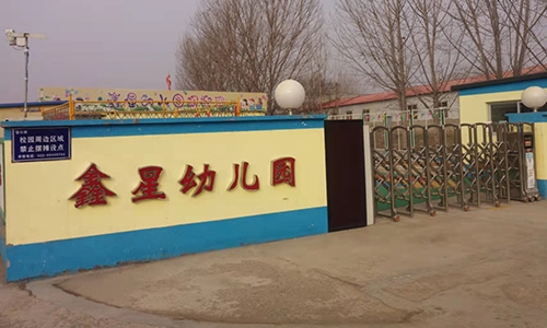 乐球吧